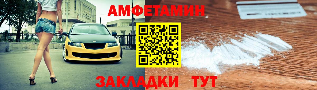 АМФ  ссылка на мегу сайт  Вход с VPN  Amphetamine  Холмск  Амфетамин VHQ 