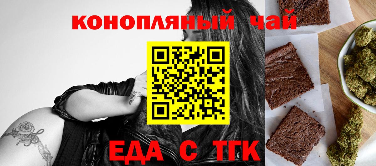 Холмск  Cannafood марихуана  Вход с VPN 