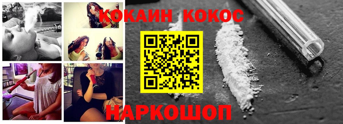КОКАИН 99%  Вход с VPN  COCAIN  Холмск 