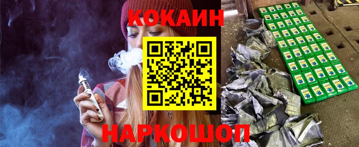 КОКАИН Перу Холмск