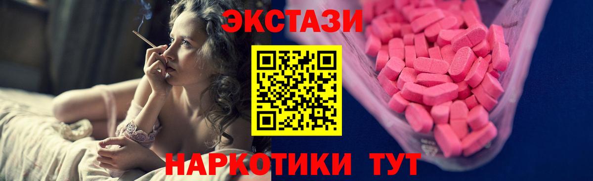 Экстази mix  ЭКСТАЗИ XTC  Холмск  цены наркотик  Вход с VPN 