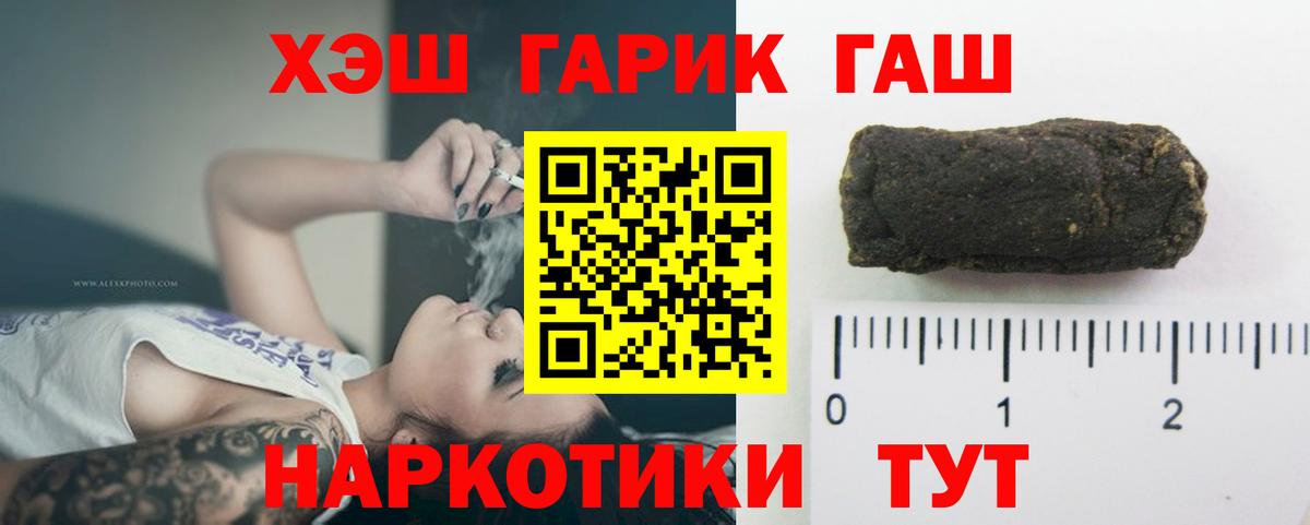 ГАШИШ ice o lator Холмск