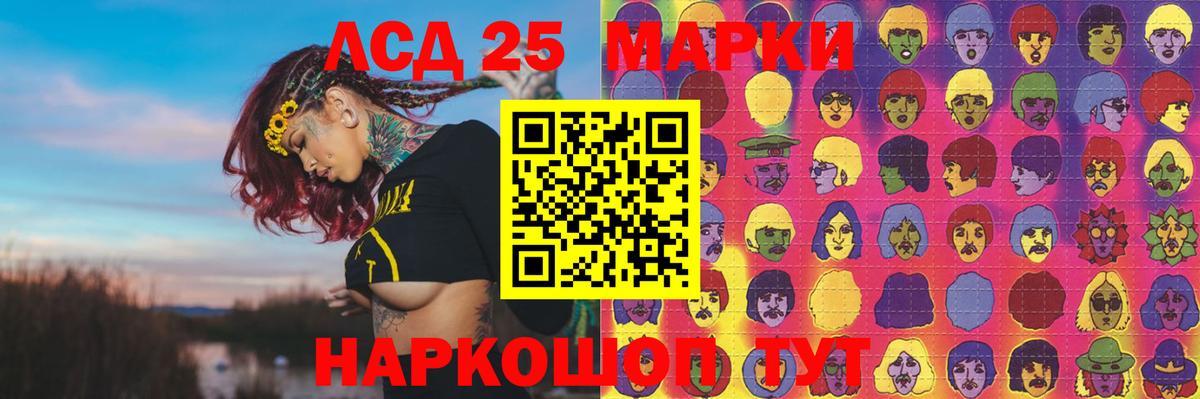 Холмск  LSD-25 экстази ecstasy  Вход с VPN 