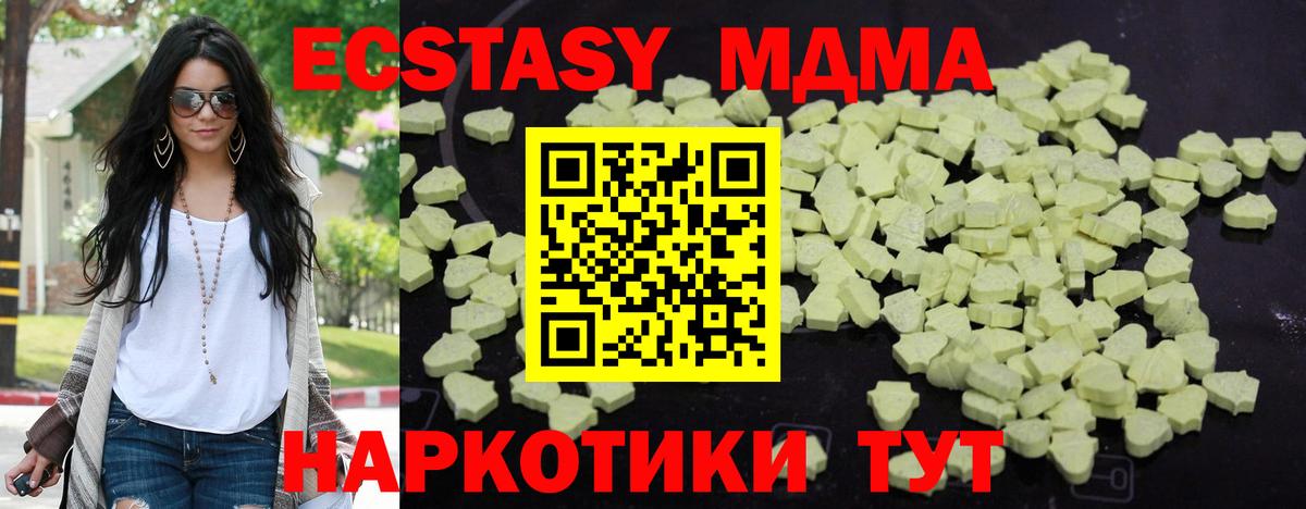 MDMA crystal  MDMA молли  Холмск  Вход с VPN 