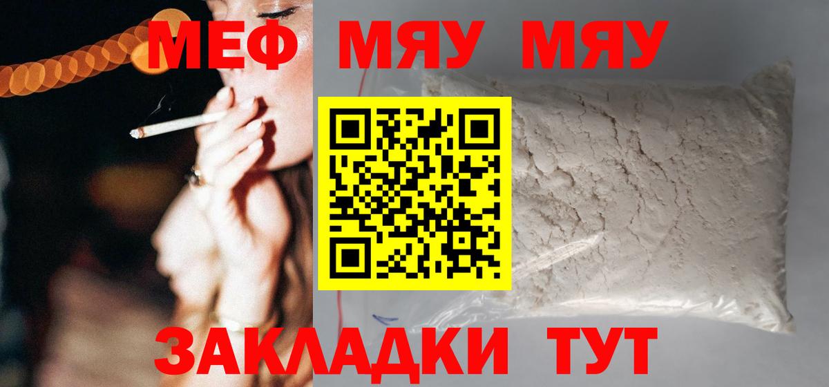 Меф  Холмск