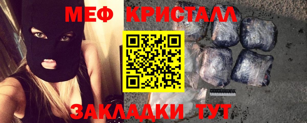 МЕФ 4 MMC  Вход с VPN  Мефедрон  МЕФ кристаллы  Холмск 