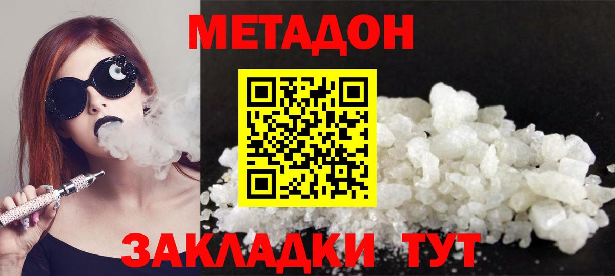 mega ССЫЛКА  Метадон мёд  Вход с VPN  Метадон мёд  Холмск 