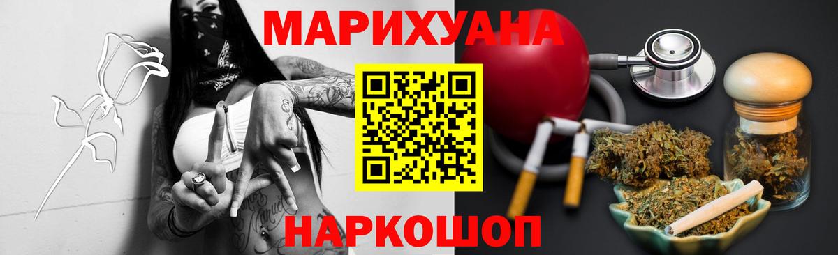 МАРИХУАНА VHQ Холмск