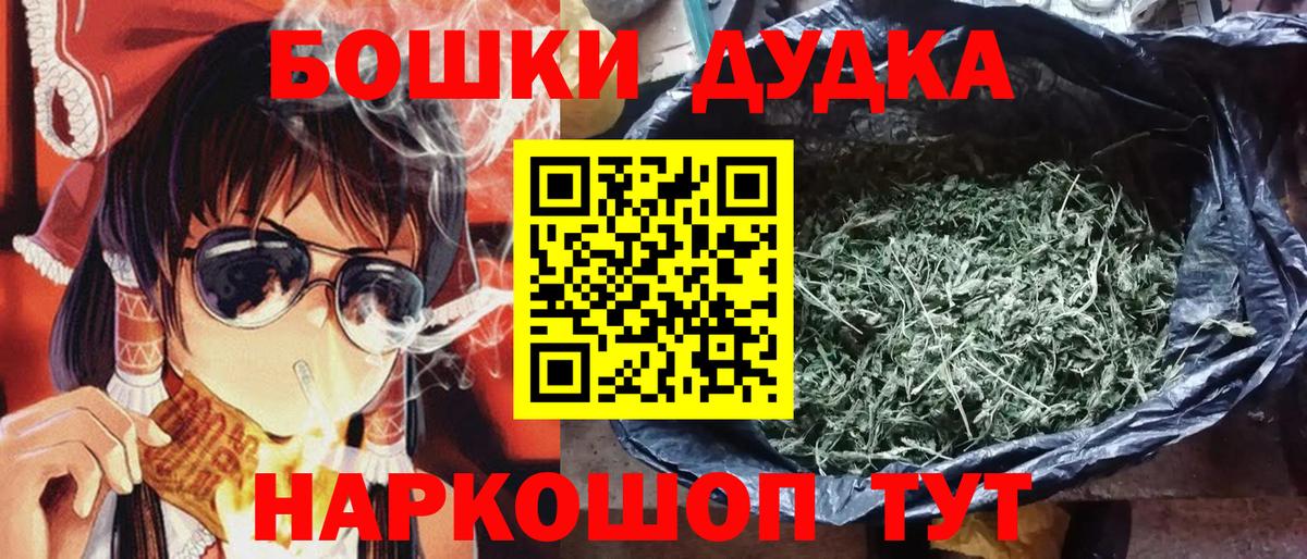 Холмск  Каннабис гибрид  Шишки марихуана индика  Вход с VPN  Бошки марихуана Bruce Banner 